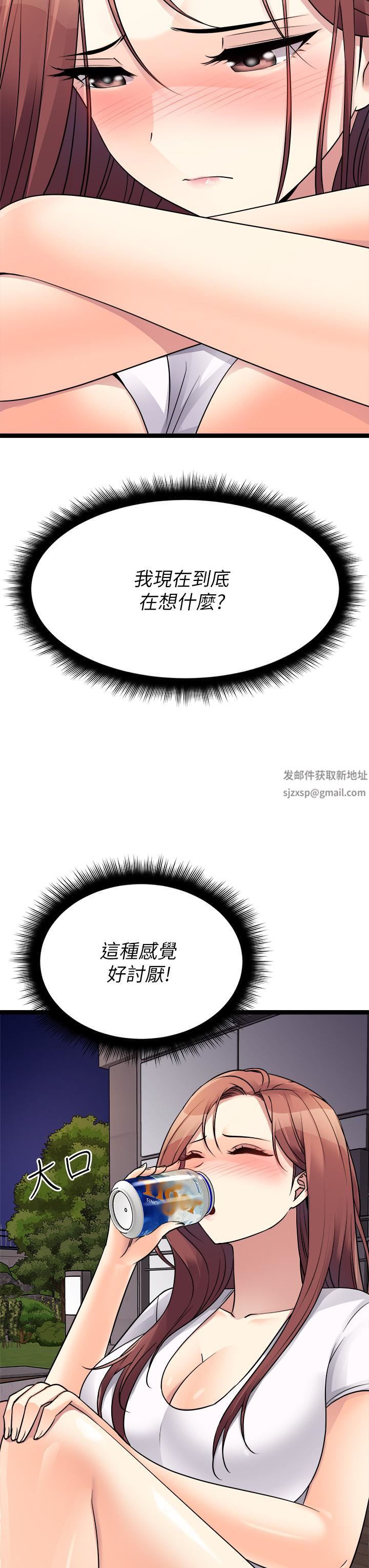 原味拍賣第25話-濕身即失身