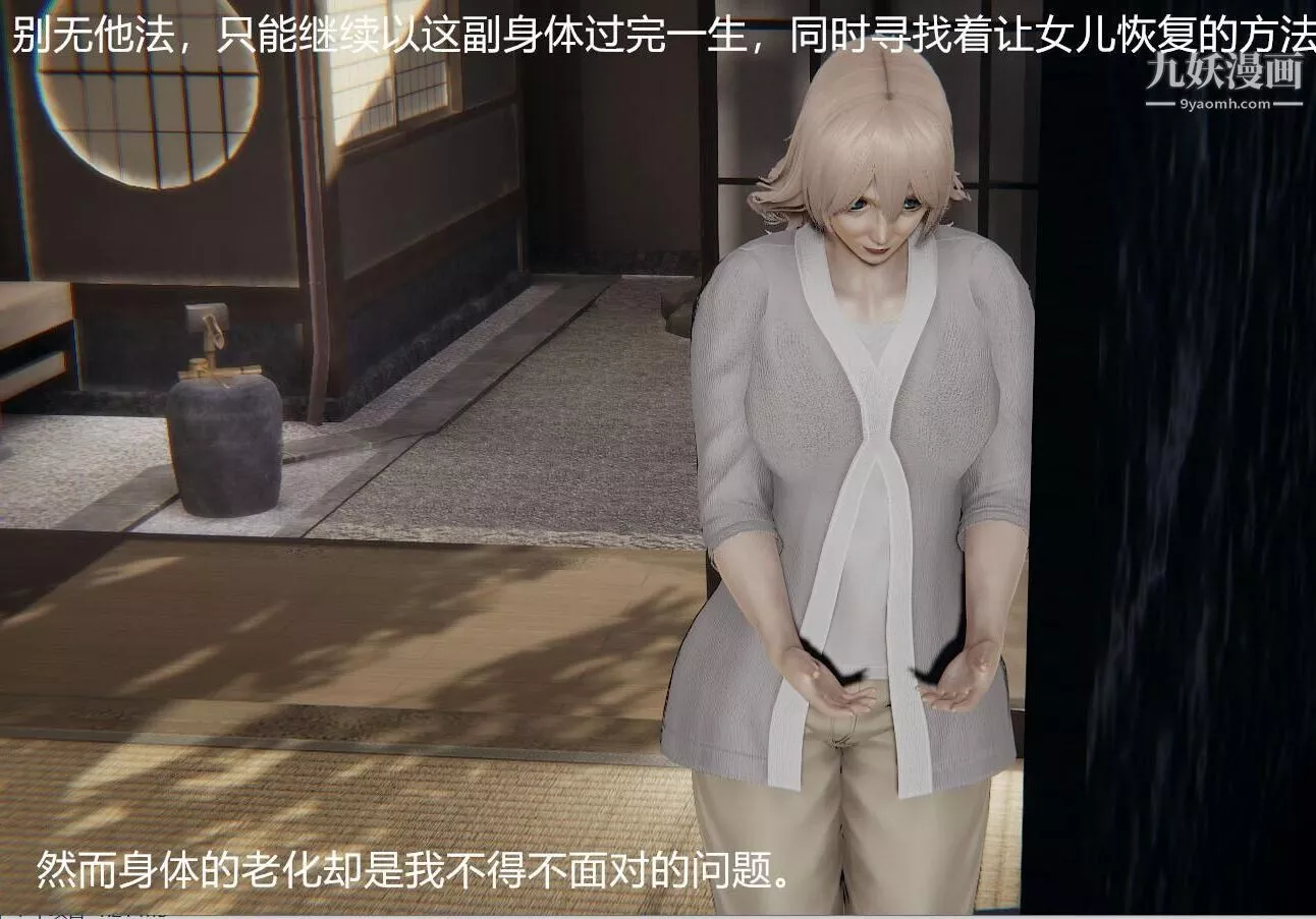人母之皮[3D]-第1季-第4话【第01话】 - 图片 17