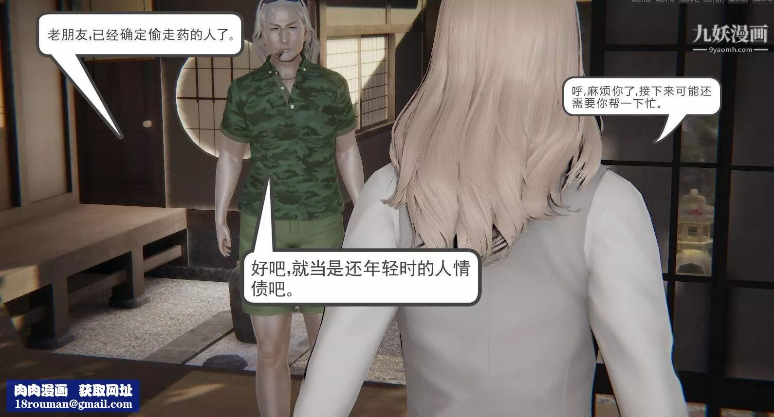 人母之皮[3D]-第1季-第4话【第01话】 - 图片 19
