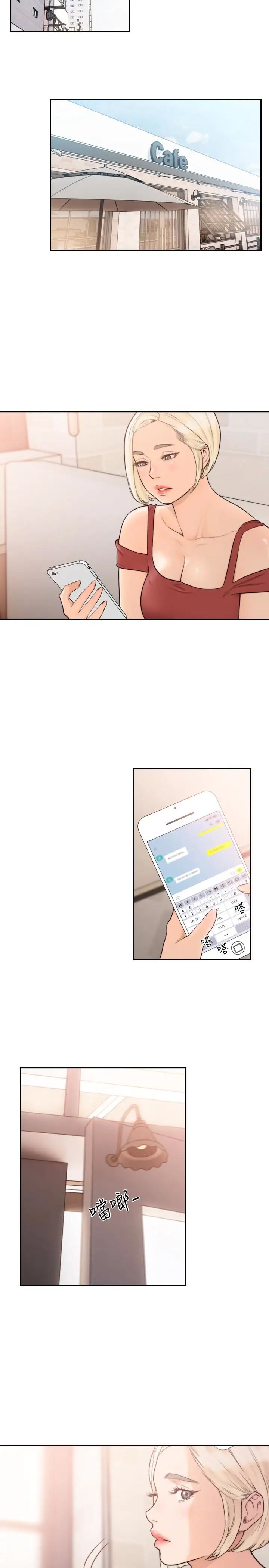 前女友第33話-無法掙脫的枷鎖