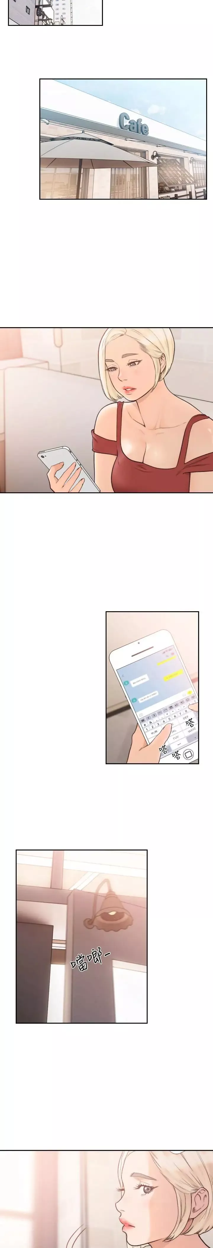 前女友-第33话-无法挣脱的枷锁 - 图片 21