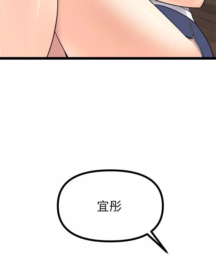 原味拍卖-第25话-湿身即失身 - 图片 32