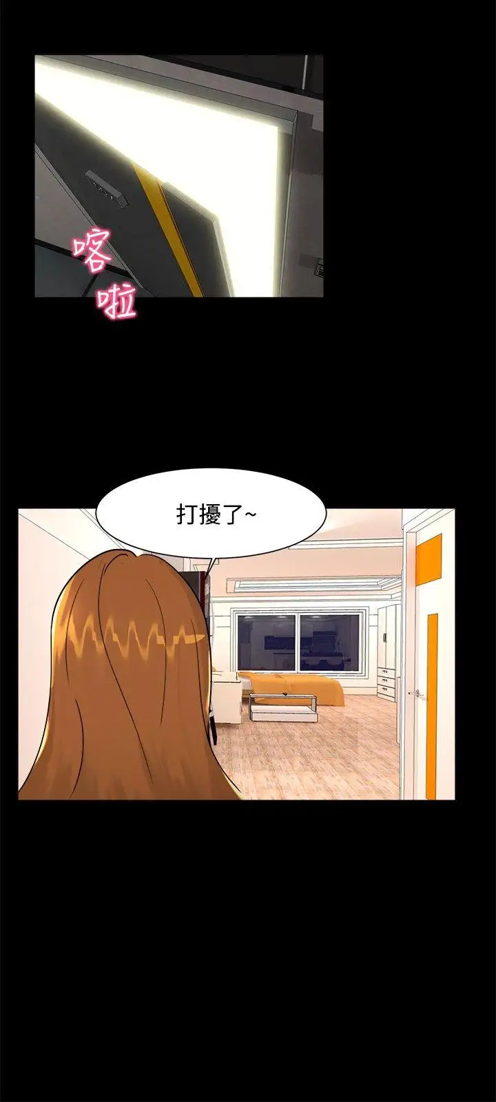 无眠之夜第7话