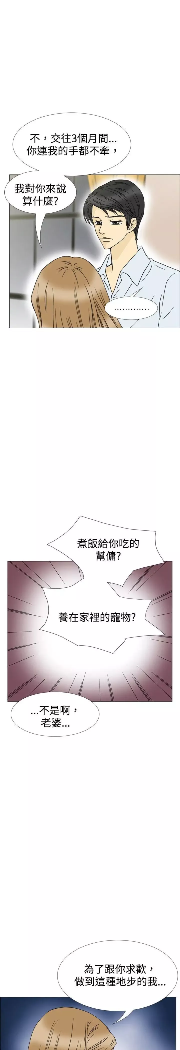 10人10色：初体验-最终话 - 图片 18