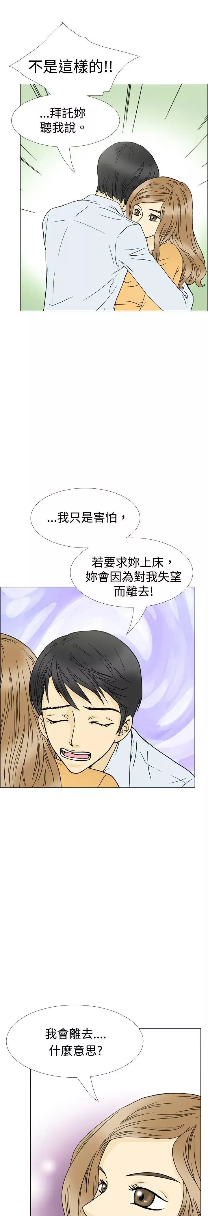 10人10色：初體驗最終話