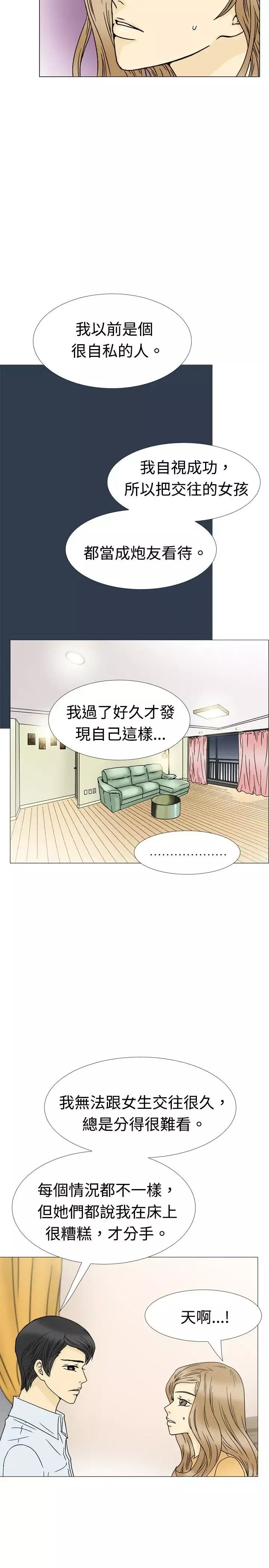 10人10色：初體驗最終話