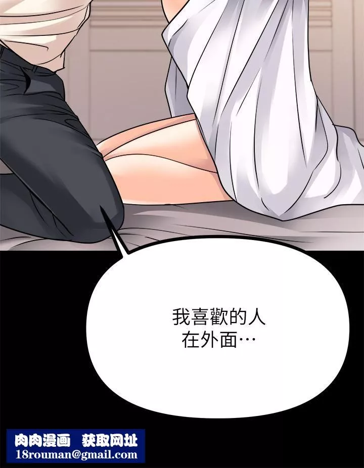 原味拍卖-第25话-湿身即失身 - 图片 36