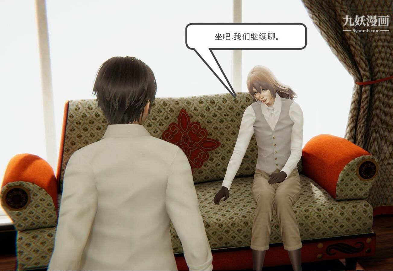 人母之皮[3D]第1季-第4话【第02话】