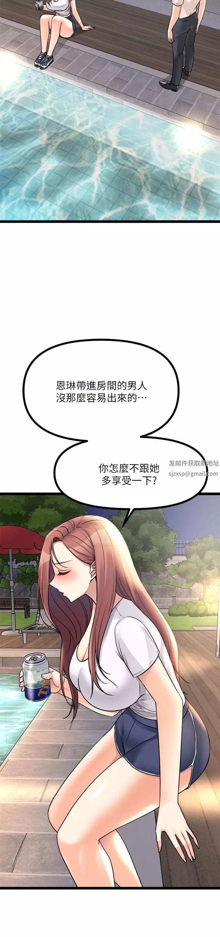 原味拍卖-第25话-湿身即失身 - 图片 39