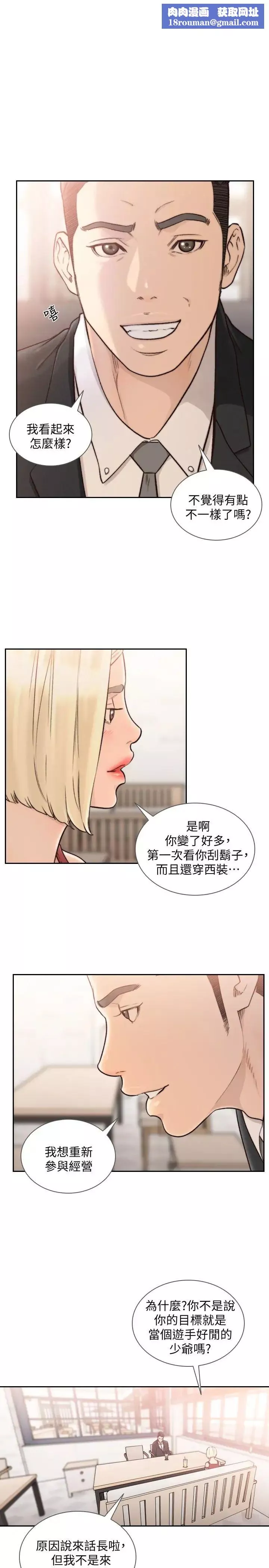 前女友第34話-把我填得滿滿的