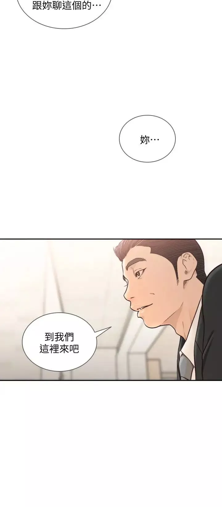 前女友-第34话-把我填得满满的 - 图片 2