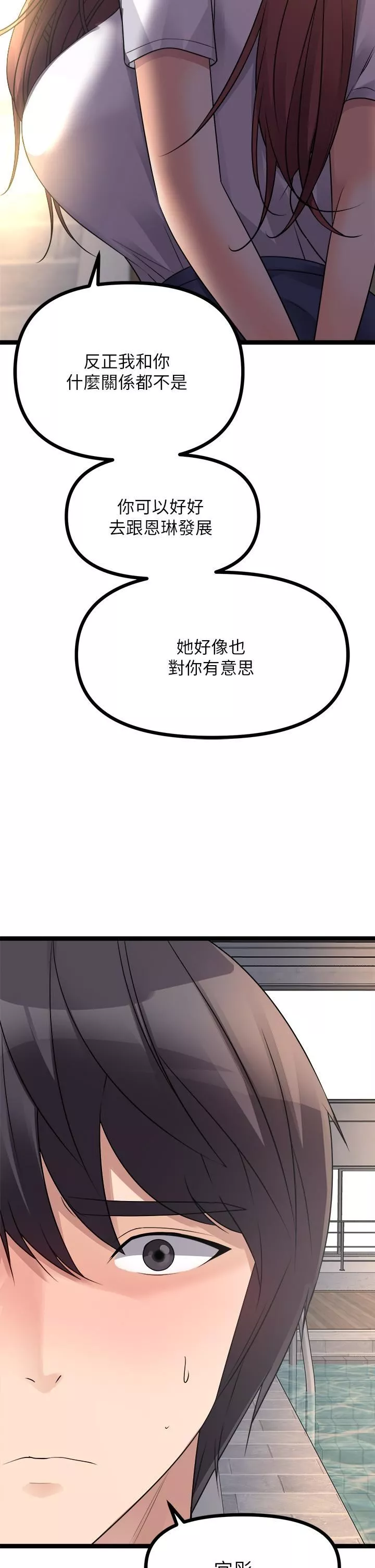 原味拍賣第25話-濕身即失身