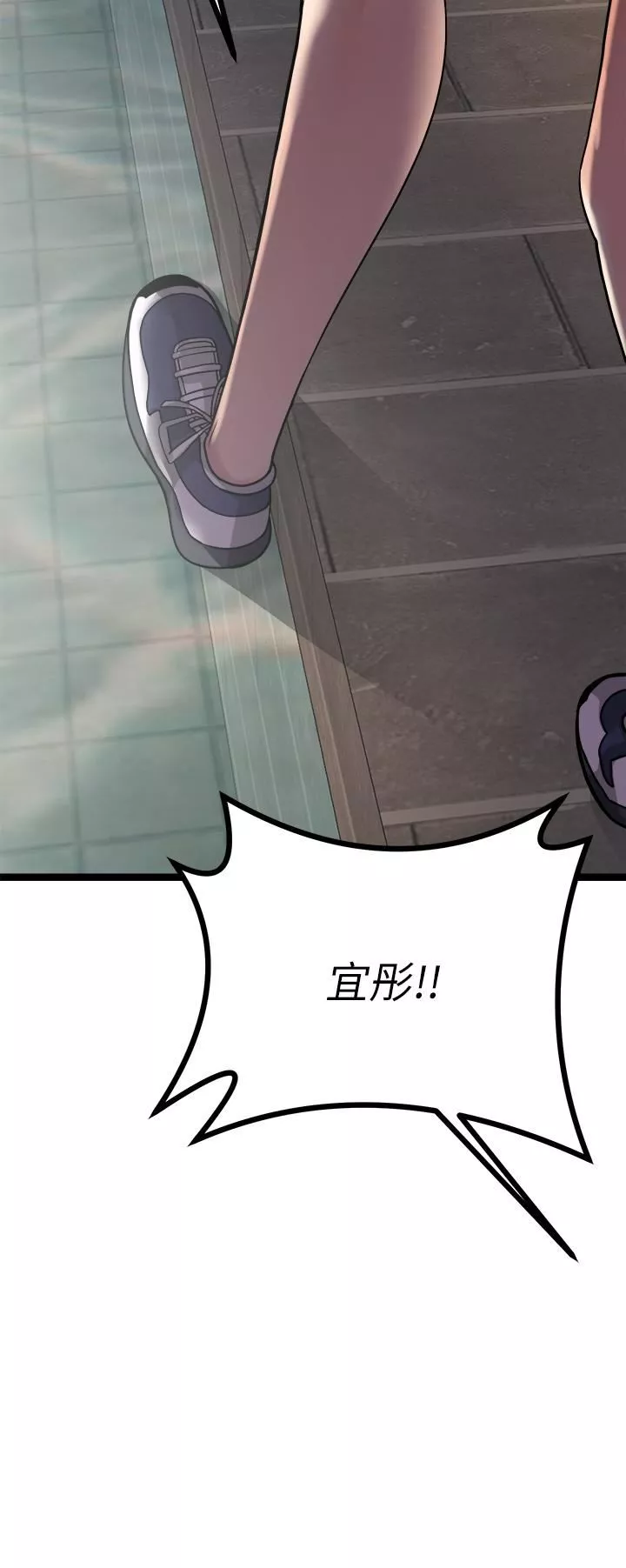 原味拍卖-第25话-湿身即失身 - 图片 44