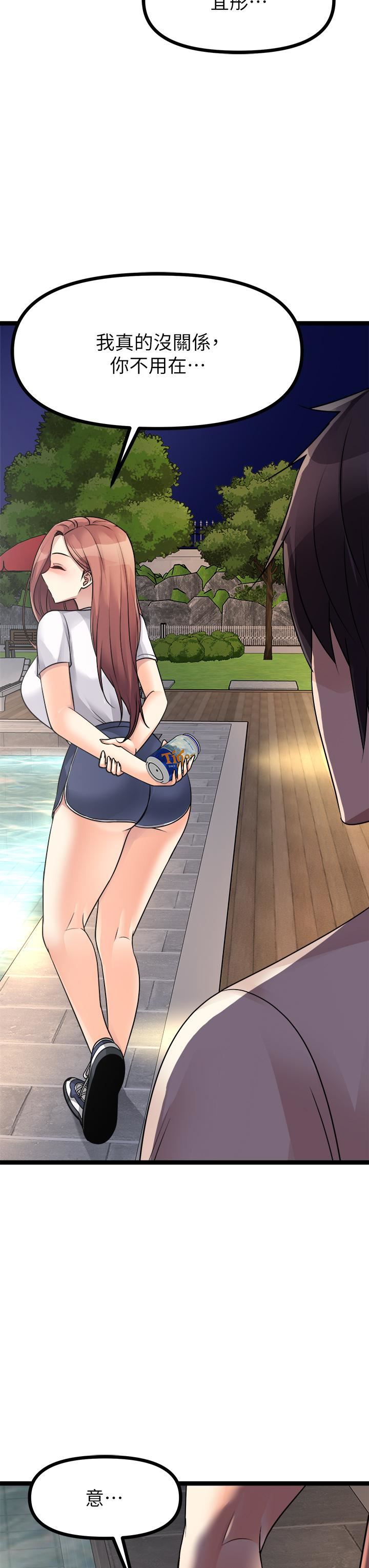 原味拍賣第25話-濕身即失身