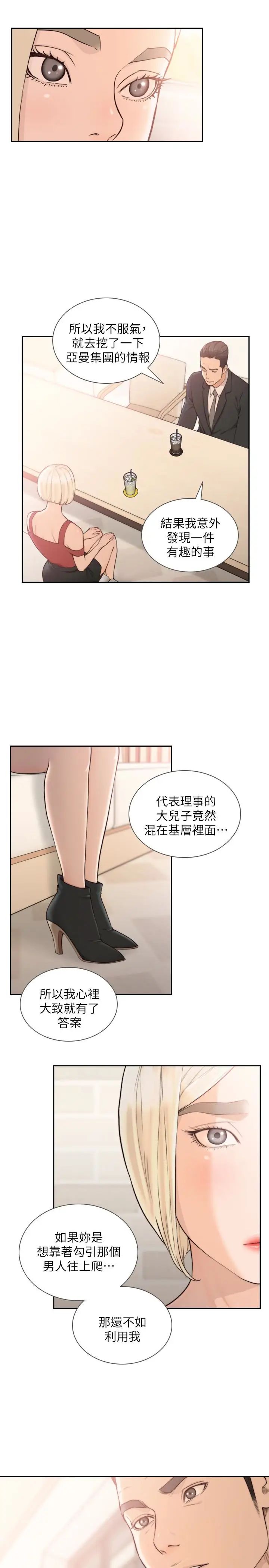 前女友第34話-把我填得滿滿的