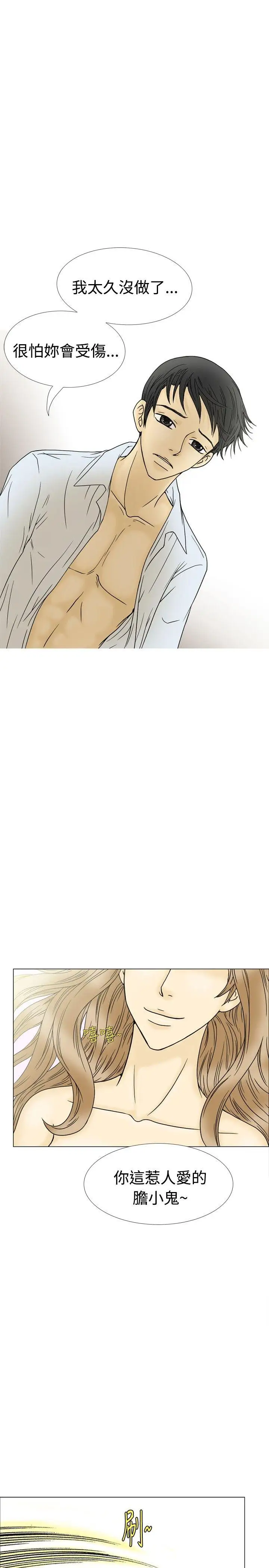 10人10色：初体验最终话