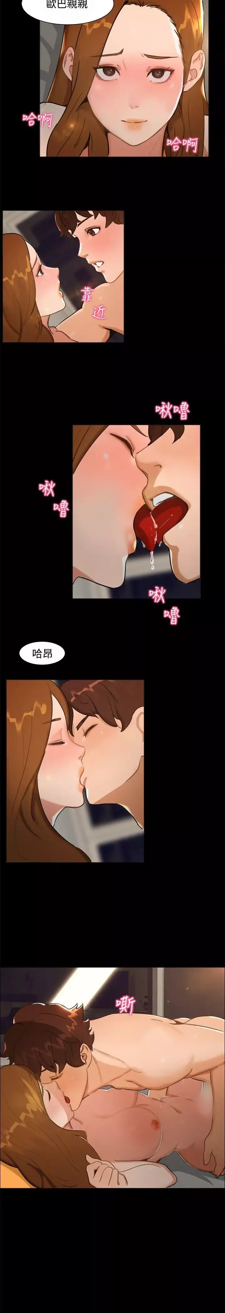 无眠之夜-第8话 - 图片 5