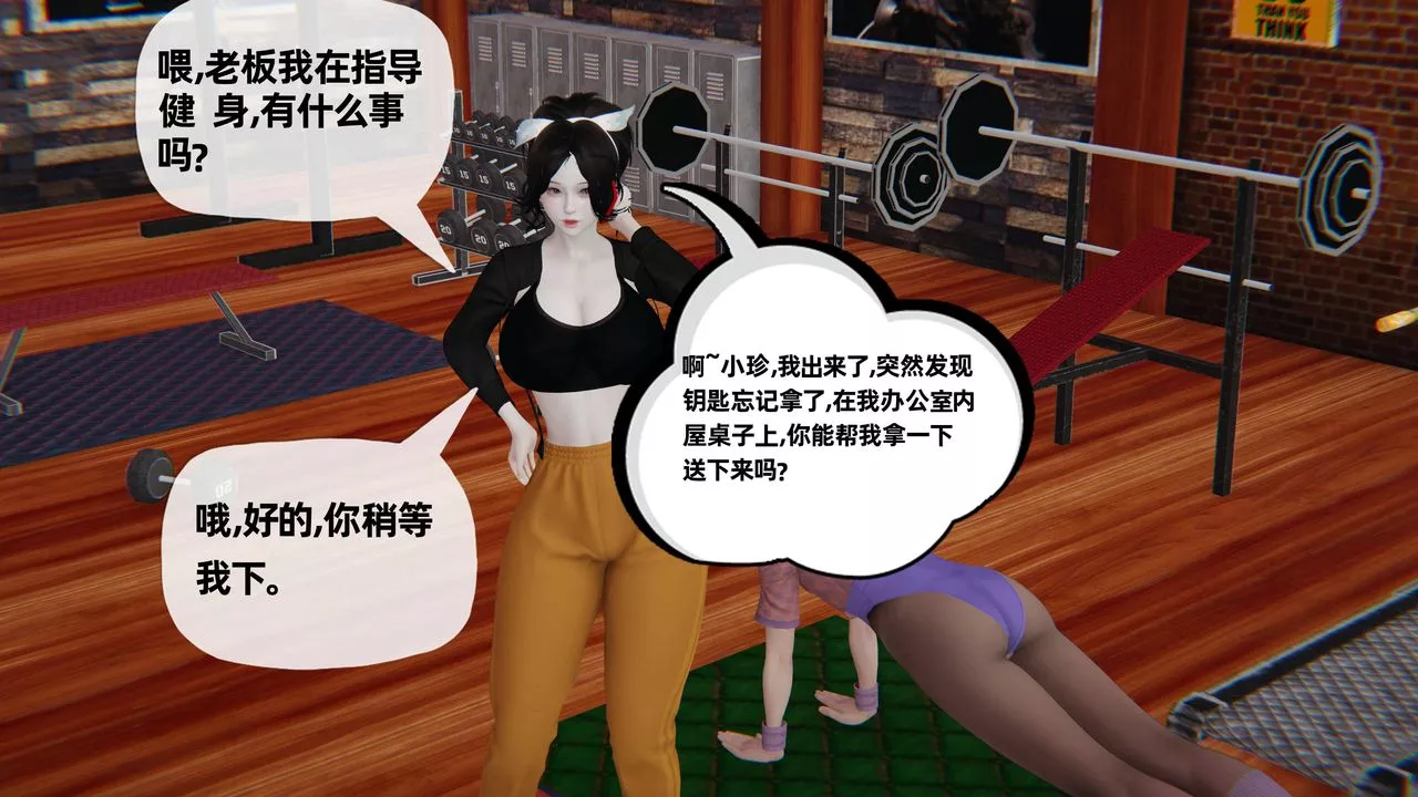 [3D]媽媽是健身教練第29話