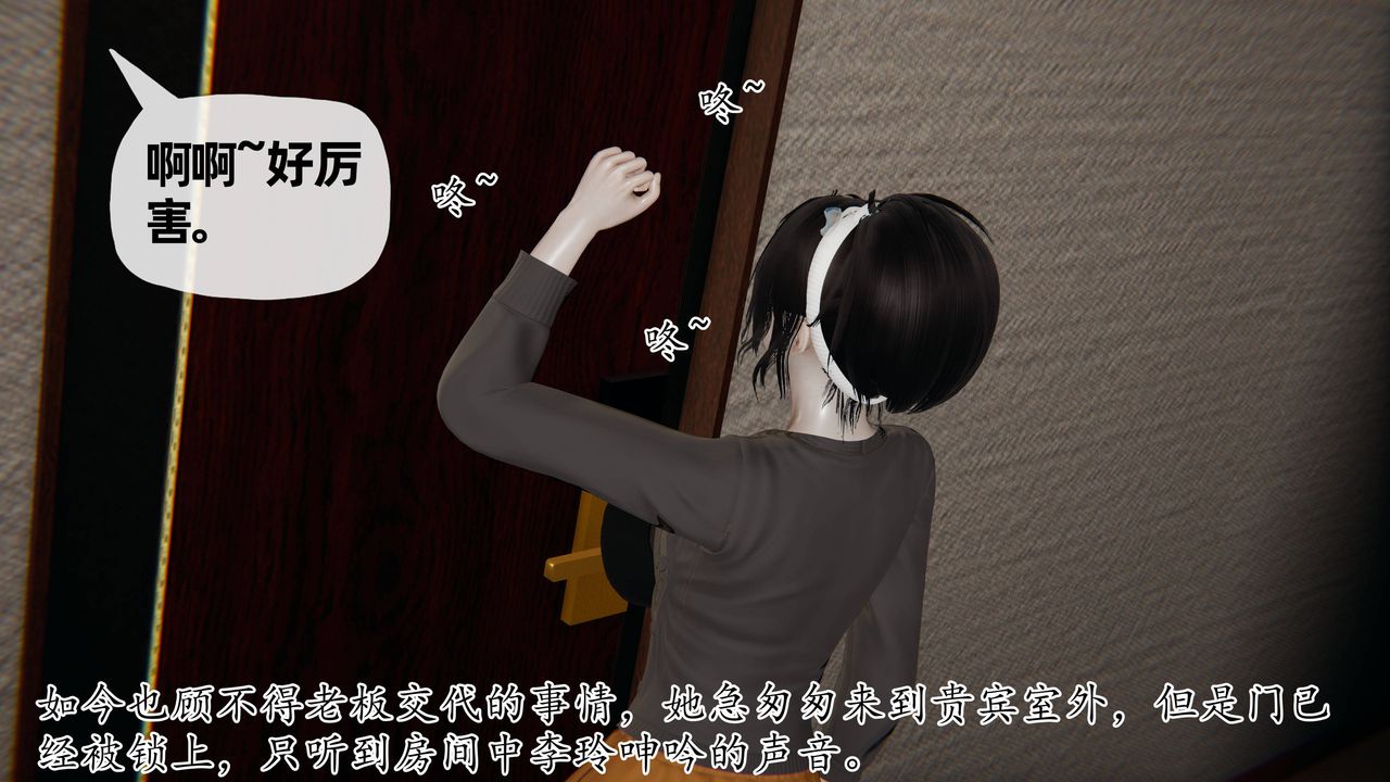 [3D]妈妈是健身教练第29话