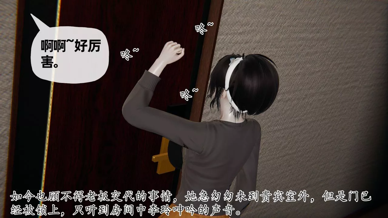 [3D]妈妈是健身教练-第29话 - 图片 40