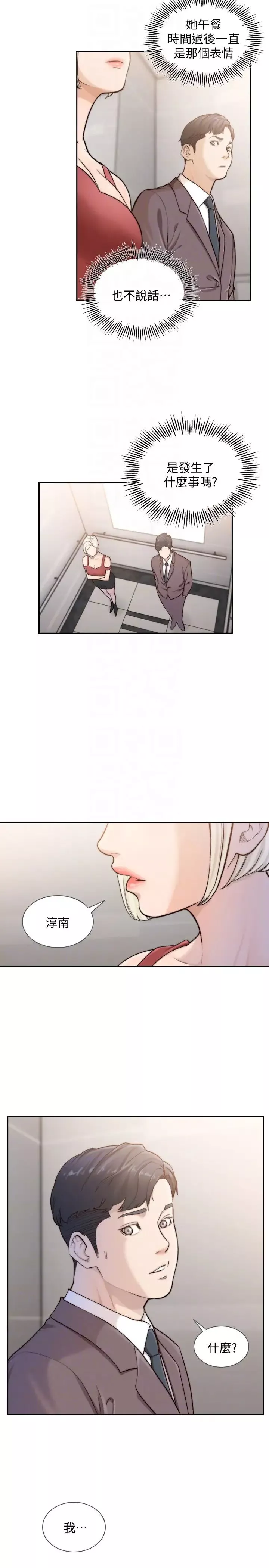 前女友第34話-把我填得滿滿的