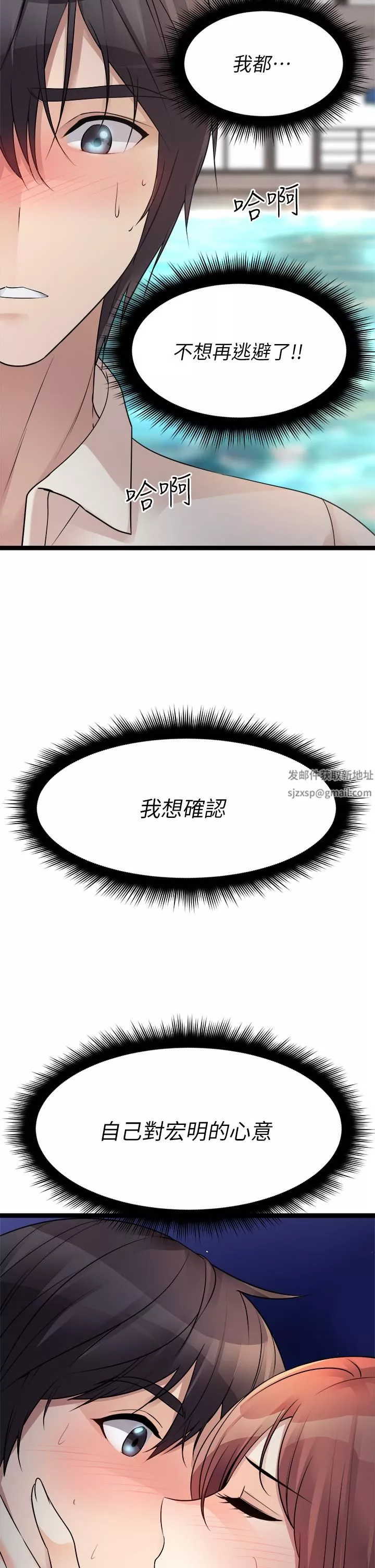 原味拍卖-第25话-湿身即失身 - 图片 54