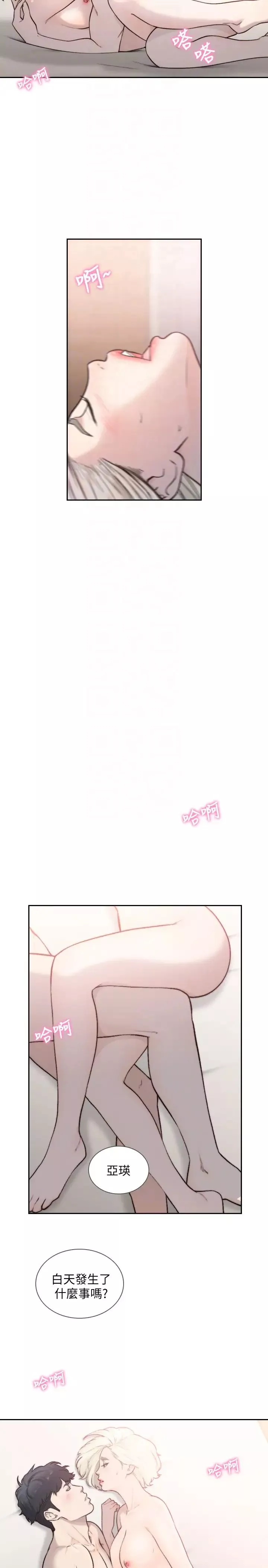 前女友-第34话-把我填得满满的 - 图片 15