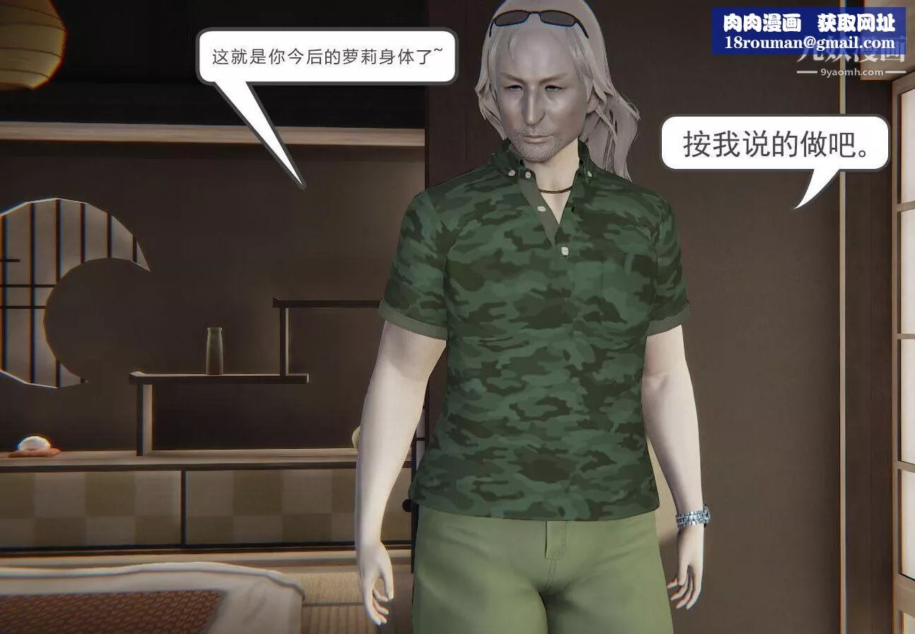 人母之皮[3D]第1季-第4話【第03話】