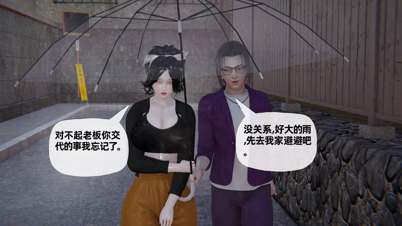 [3D]妈妈是健身教练-第29话 - 图片 48