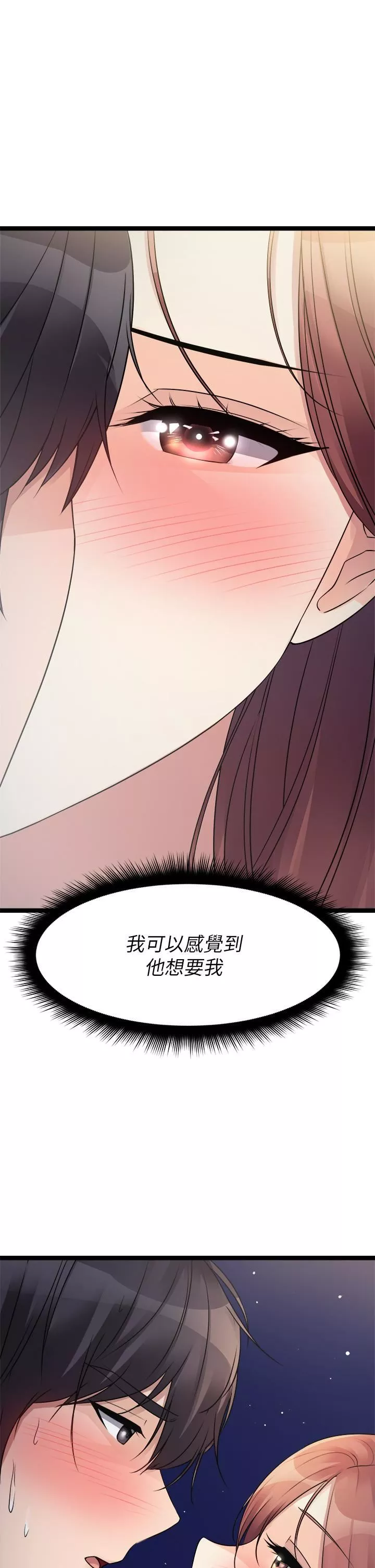 原味拍賣第25話-濕身即失身