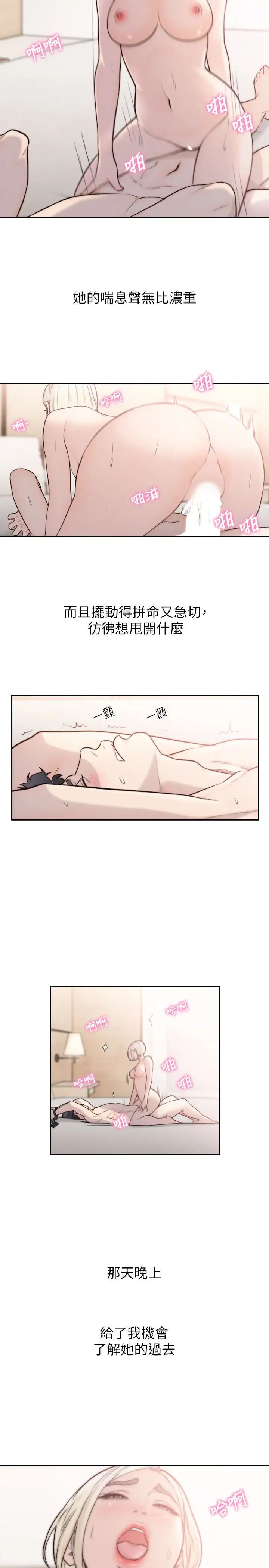 前女友第34話-把我填得滿滿的