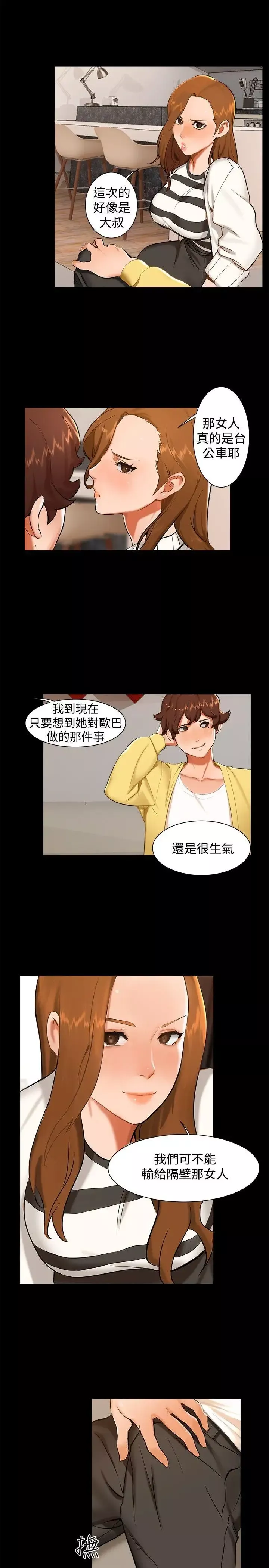 無眠之夜第9話
