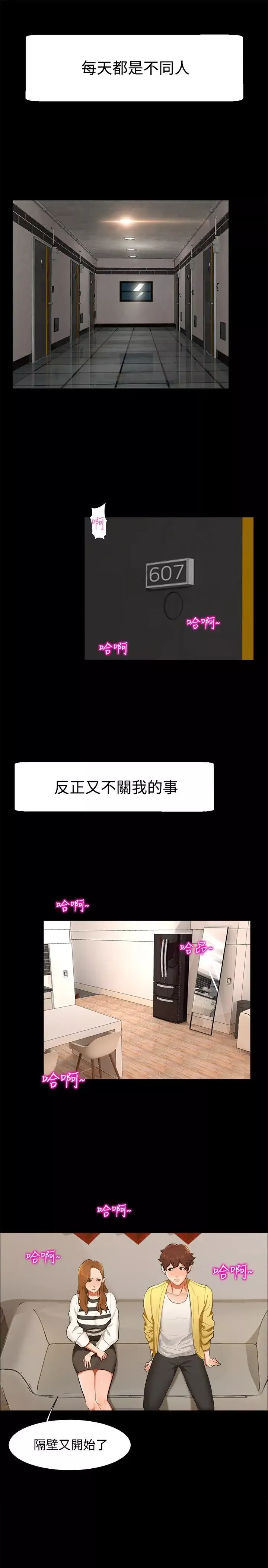 無眠之夜第9話