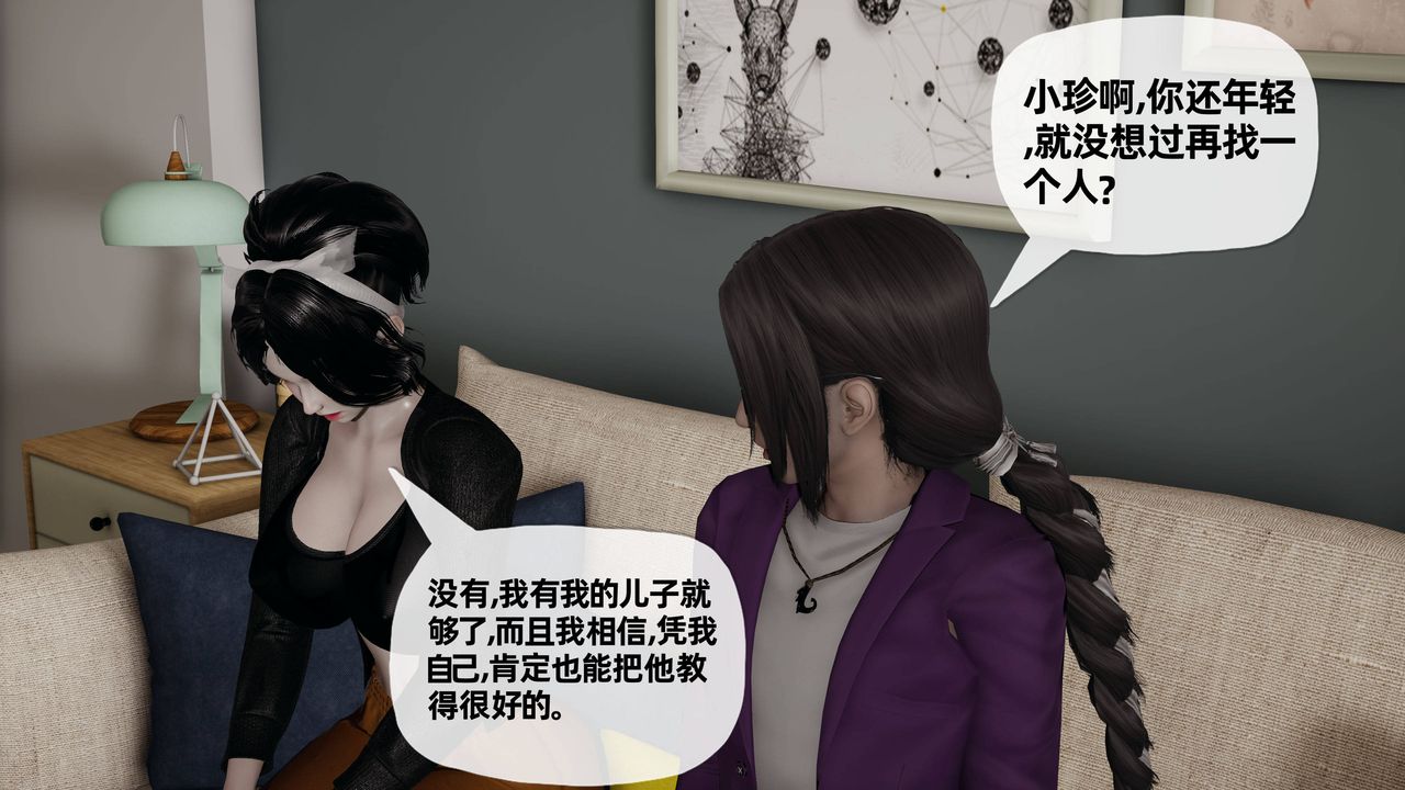 [3D]媽媽是健身教練第29話