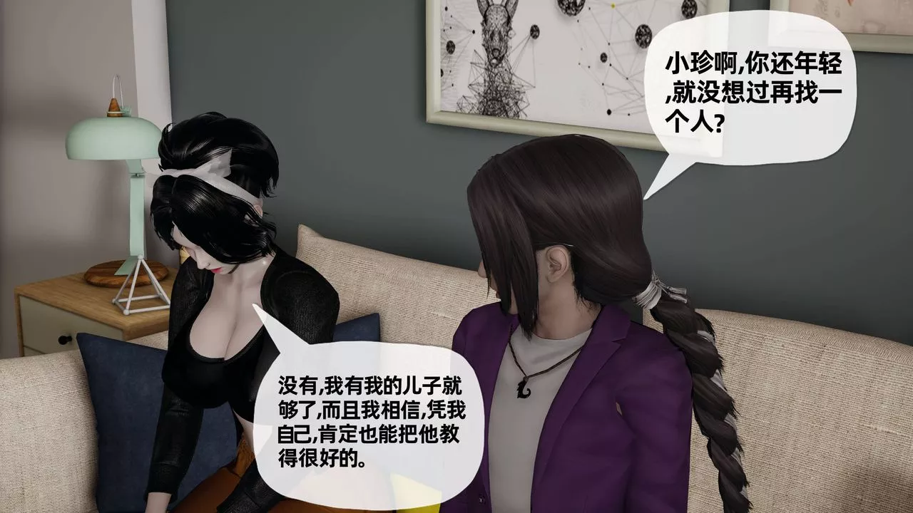 [3D]妈妈是健身教练-第29话 - 图片 52