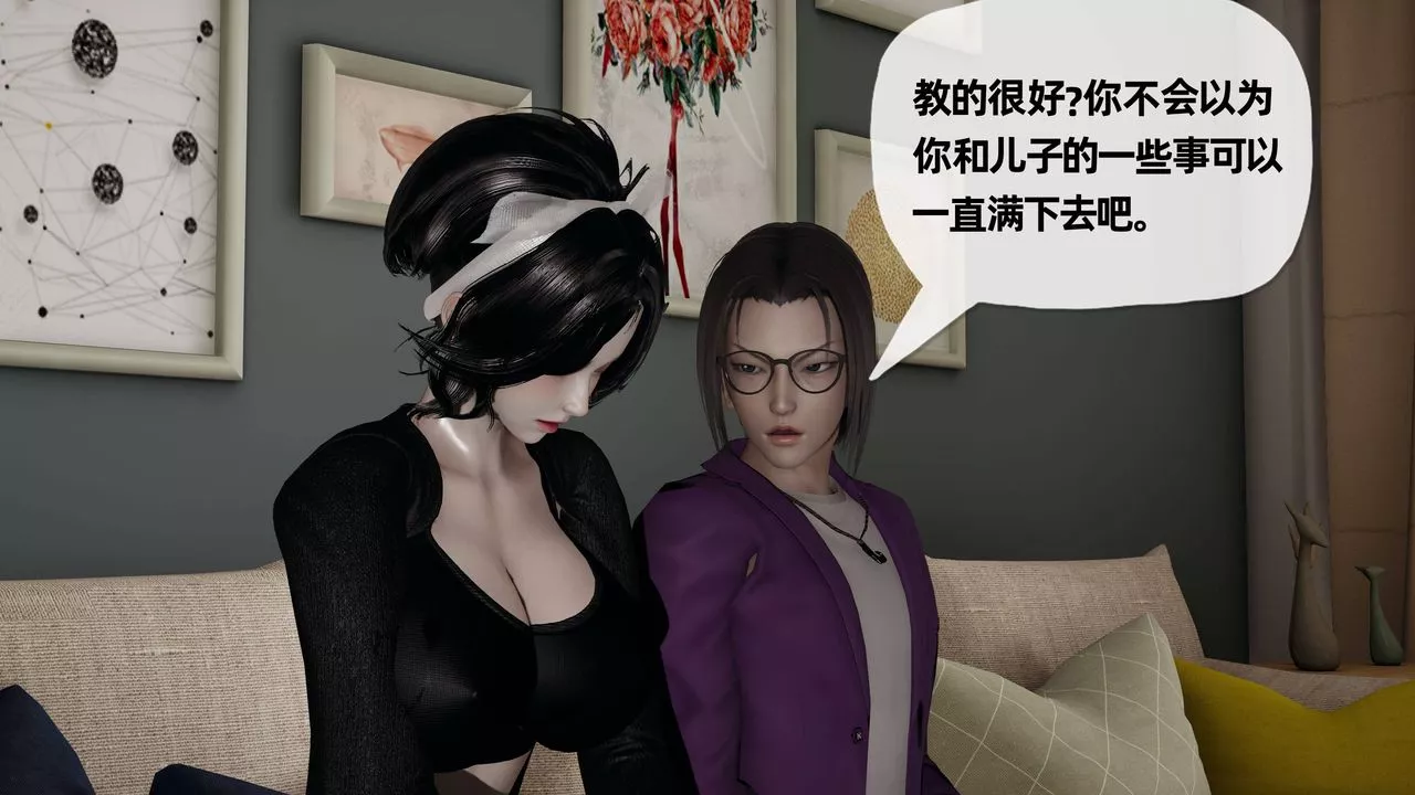 [3D]媽媽是健身教練第29話