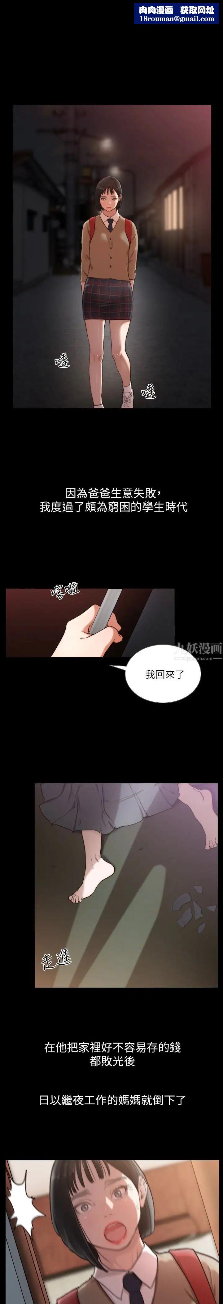 前女友第35话-室友的危险提议