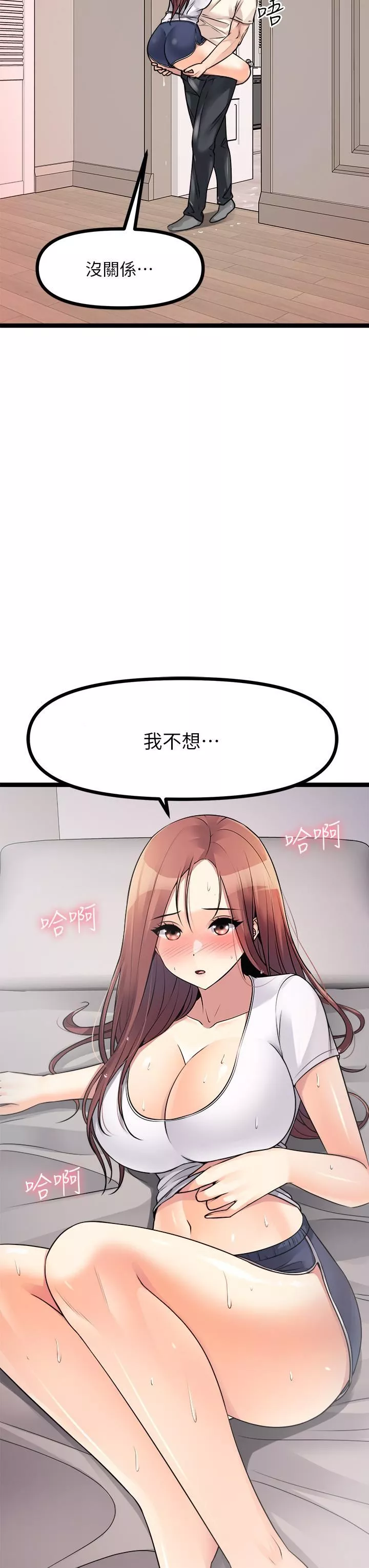 原味拍卖-第25话-湿身即失身 - 图片 67
