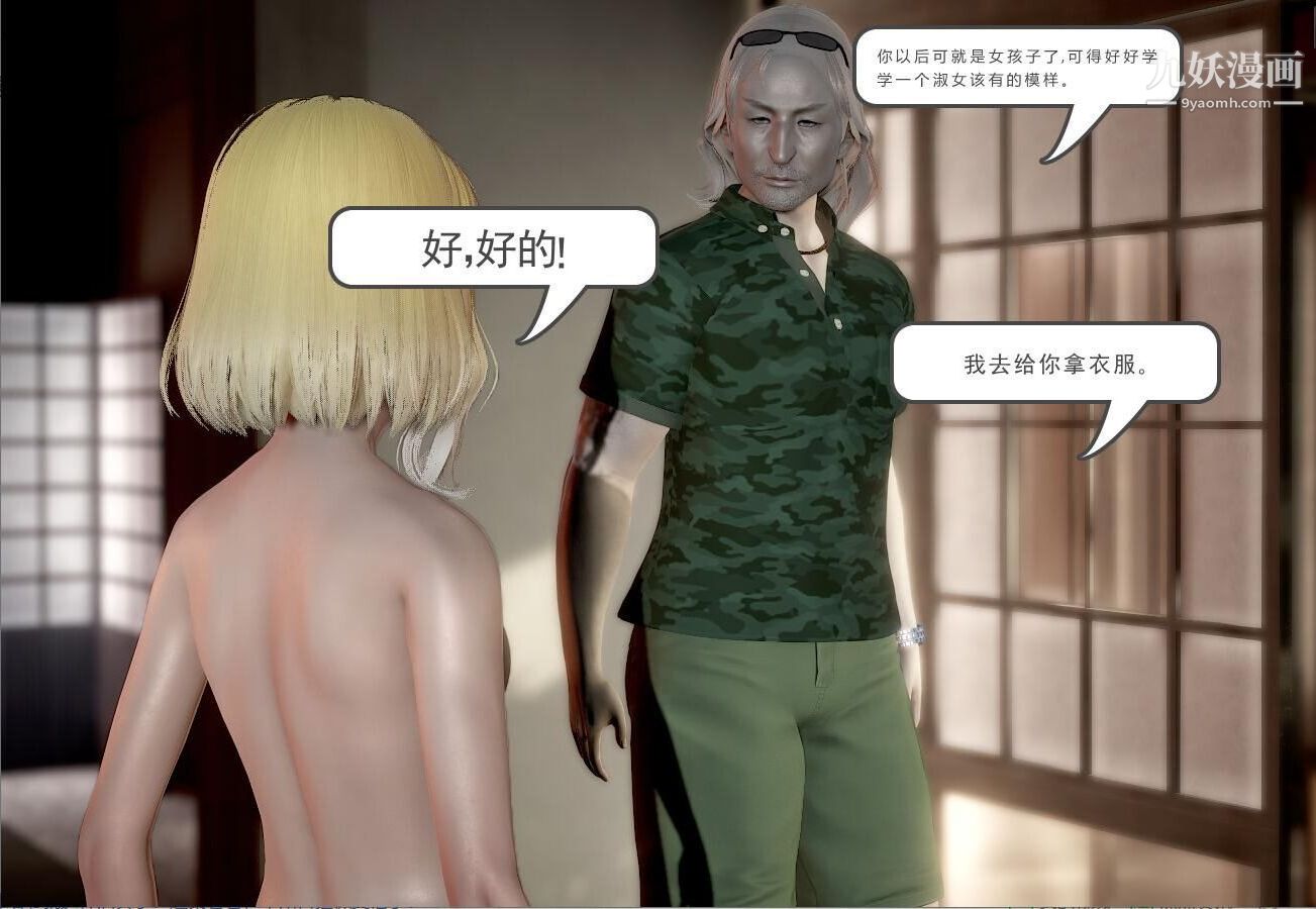 人母之皮[3D]第1季-第4话【第03话】