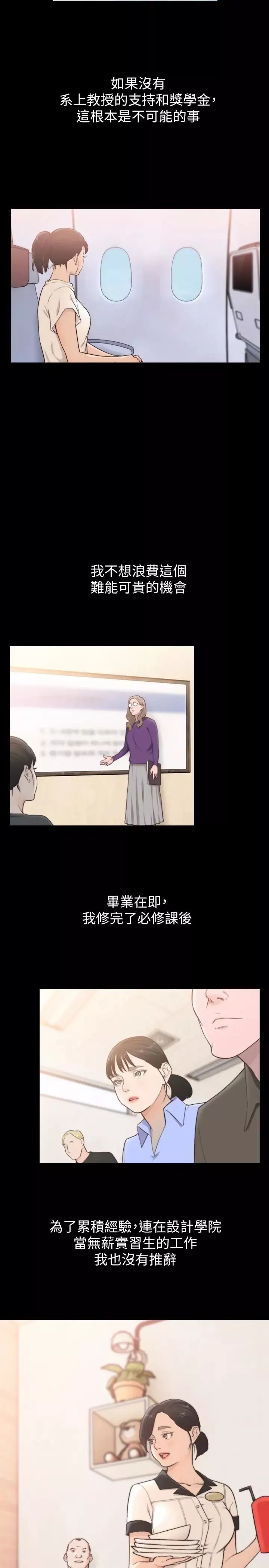 前女友第35話-室友的危險提議