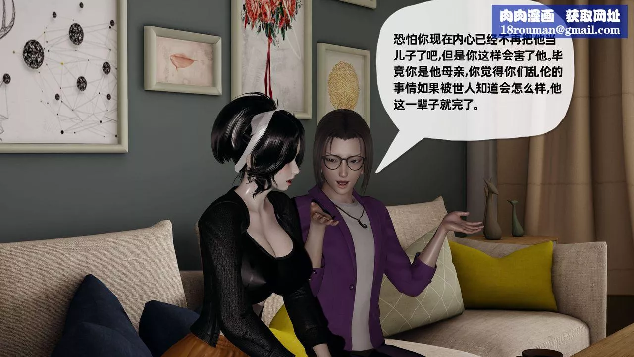 [3D]妈妈是健身教练-第30话 - 图片 1