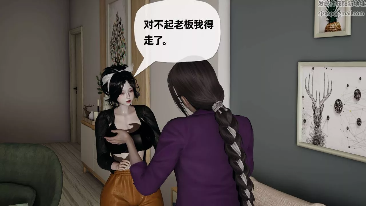 [3D]媽媽是健身教練第30話