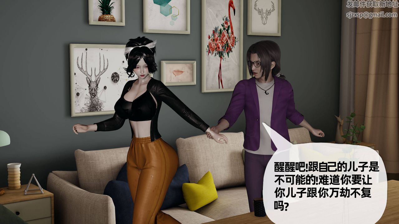 [3D]妈妈是健身教练第30话