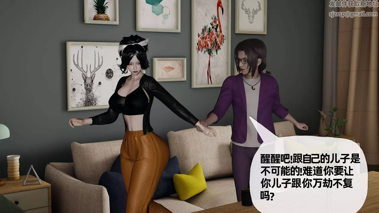 [3D]媽媽是健身教練第30話