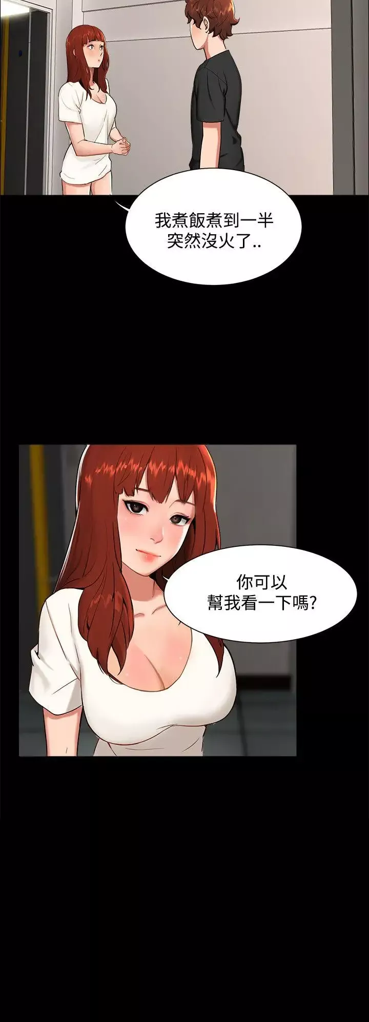 无眠之夜-第9话 - 图片 15