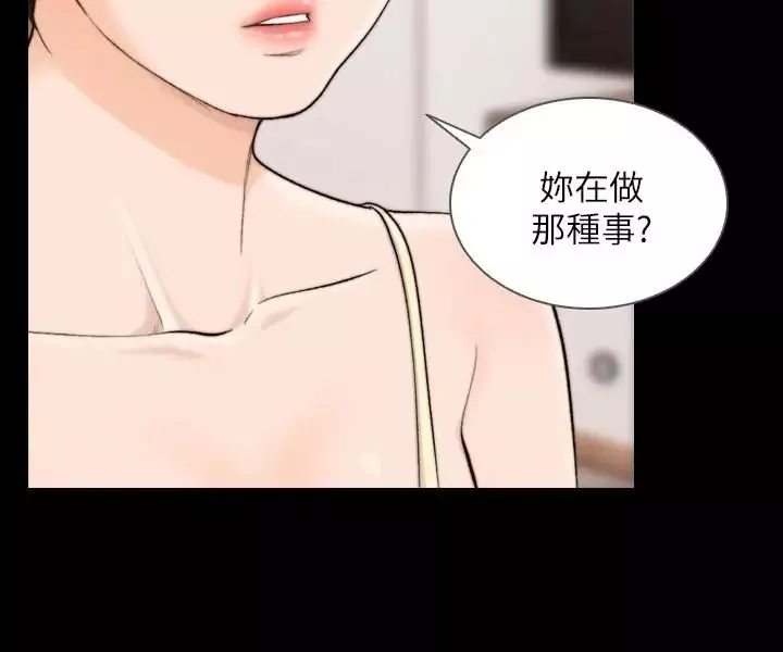 前女友-第35话-室友的危险提议 - 图片 8