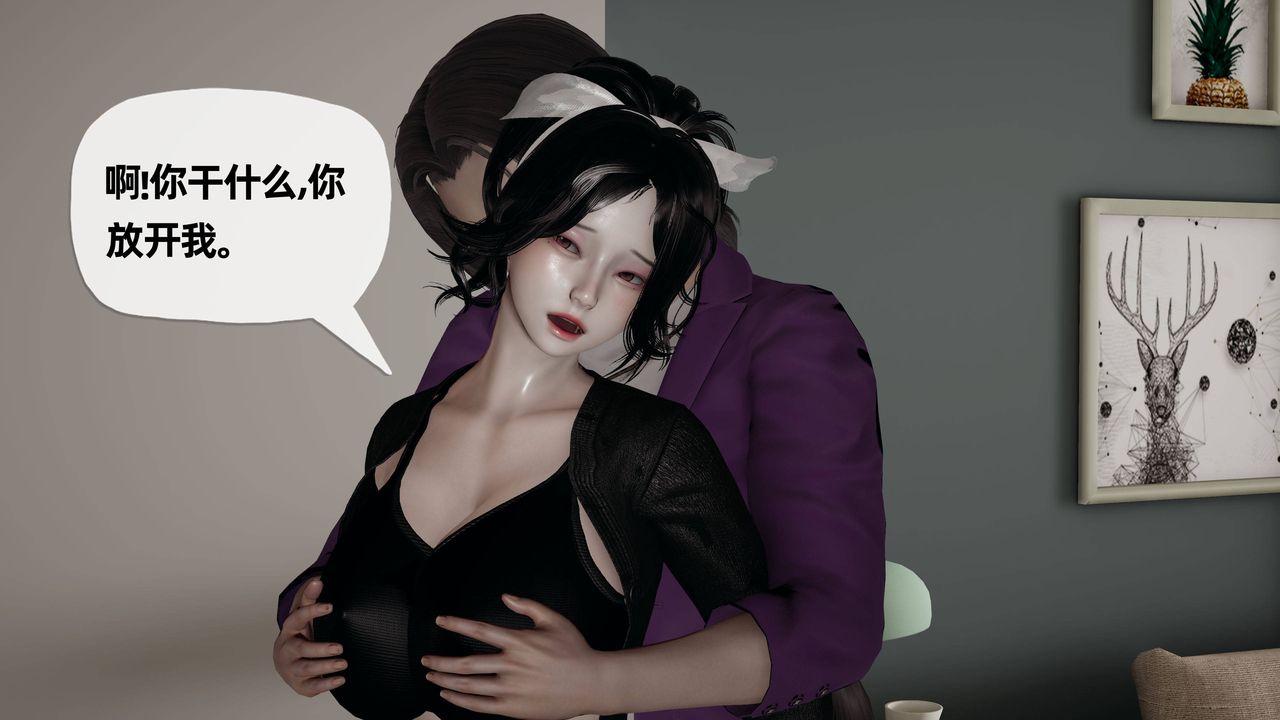 [3D]妈妈是健身教练第30话