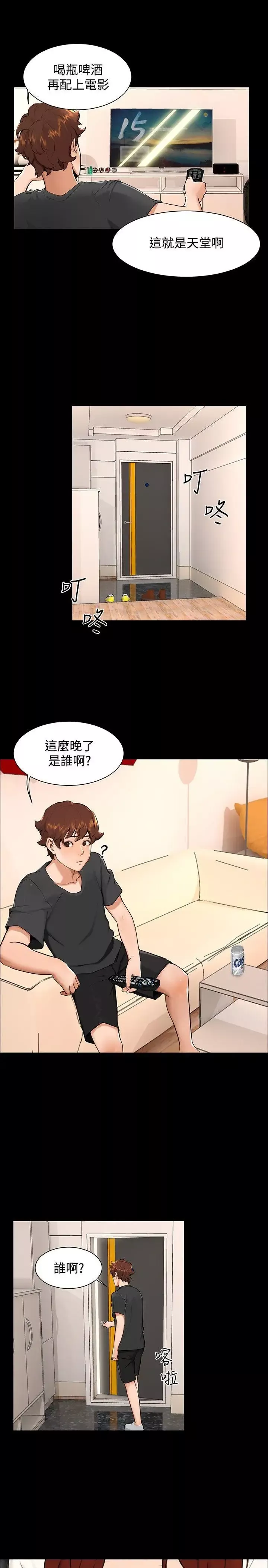 无眠之夜-第10话 - 图片 4