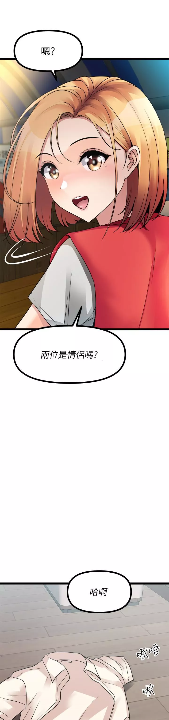 原味拍賣第26話-你要…溫柔一點喔