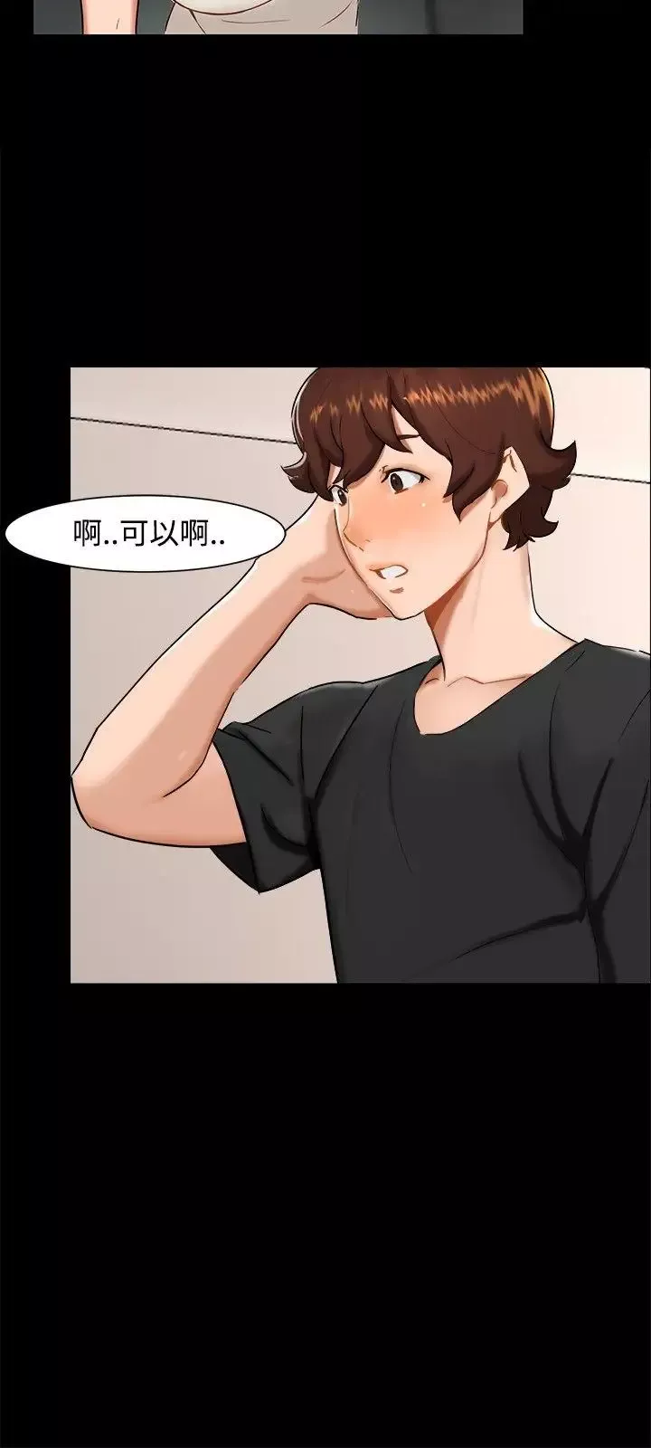 无眠之夜-第10话 - 图片 6